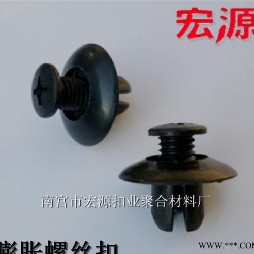 汽车通用塑料膨胀钉图2
