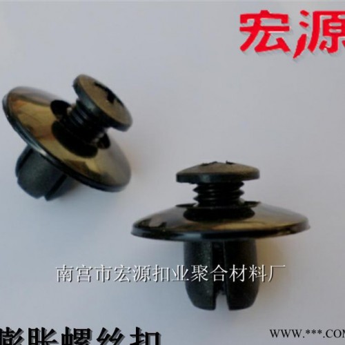 汽车通用塑料膨胀钉图3