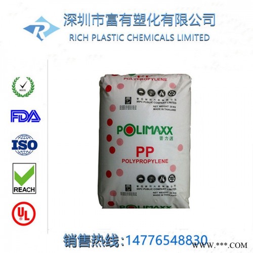 塑胶原料通用塑料PP/1100NK食品级高流动性泰国原厂原装