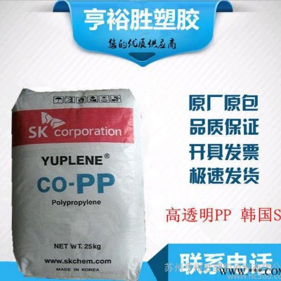 无规共聚pp原料 通用塑料 透明级 PP无卤防火 韩国sK 370y 聚丙烯