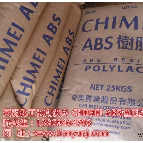 POLYLAC 高刚性ABS 通用塑料 台湾CHEMEI PA-757 丙烯腈-丁二烯-苯乙烯塑料图2
