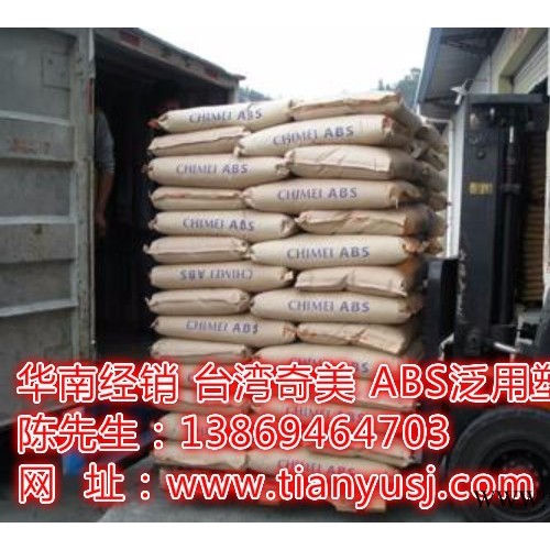 POLYLAC 高刚性ABS 通用塑料 台湾CHEMEI PA-757 丙烯腈-丁二烯-苯乙烯塑料图8