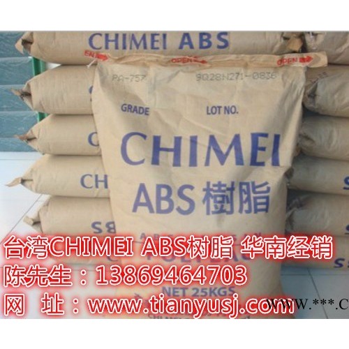 POLYLAC 高刚性ABS 通用塑料 台湾CHEMEI PA-757 丙烯腈-丁二烯-苯乙烯塑料图1