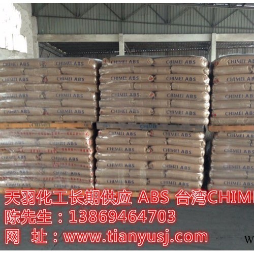 POLYLAC 高刚性ABS 通用塑料 台湾CHEMEI PA-757 丙烯腈-丁二烯-苯乙烯塑料图5