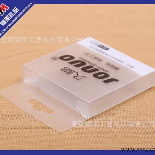 新款pvc包装盒 通用塑料盒吸塑包装盒 透明盒子 磨砂Pvc图2