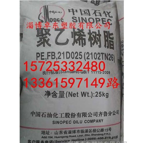 通用塑料 LDPE   2102TN26  地膜料  适用于轻包装膜，农地膜等图3