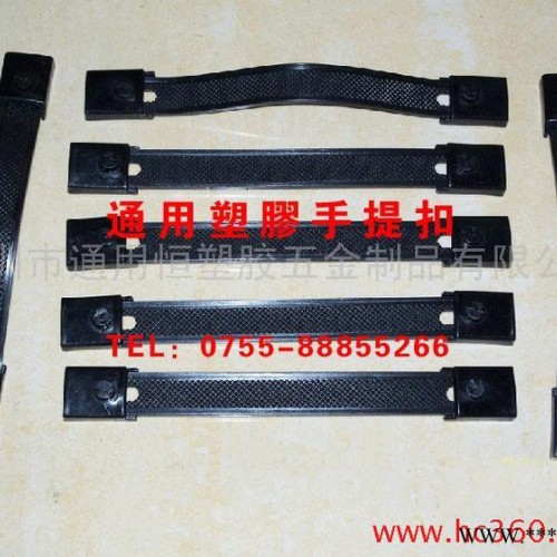 供应通用塑料手提扣，包装纸箱提手，彩盒pp/pe手柄图6