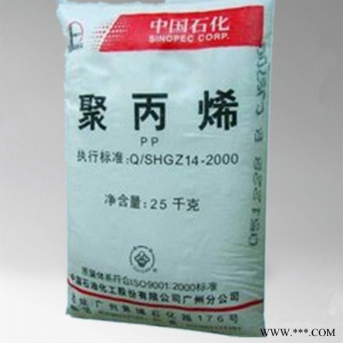 CJS700【PP CJS700 PP] 中石化广州 PP CJS700通用塑料PP CJS700塑胶原料图4