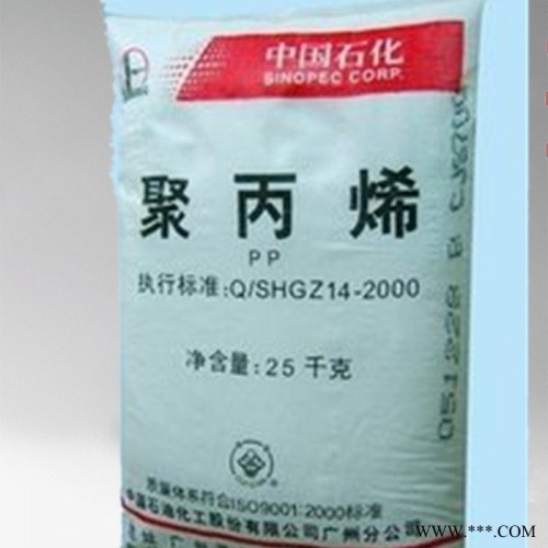 CJS700【PP CJS700 PP] 中石化广州 PP CJS700通用塑料PP CJS700塑胶原料图3