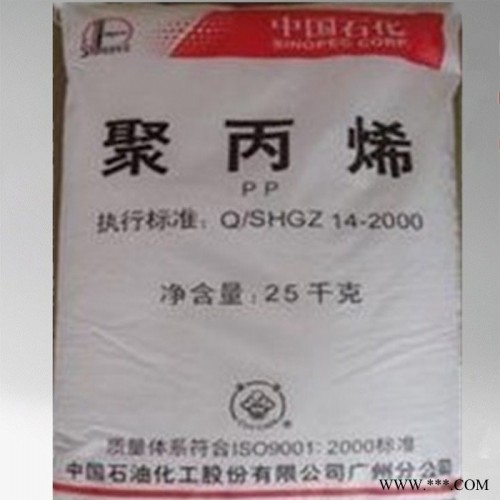 CJS700【PP CJS700 PP] 中石化广州 PP CJS700通用塑料PP CJS700塑胶原料图1