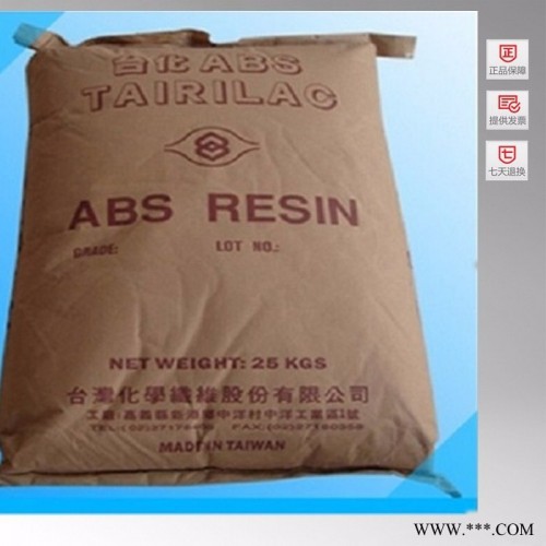 供应通用塑料ABS 台湾台化 AG15E1塑胶原料图1