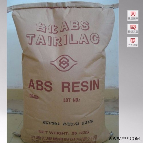 供应通用塑料ABS 台湾台化 AG15E1塑胶原料图4
