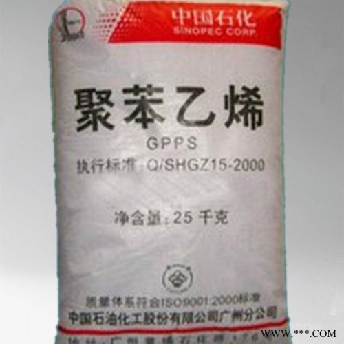 【525 GPPS525】GPPS 525中石化广州GPPS 525通用塑料GPPS 525塑胶原料图3
