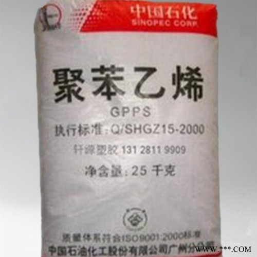 【525 GPPS525】GPPS 525中石化广州GPPS 525通用塑料GPPS 525塑胶原料图2