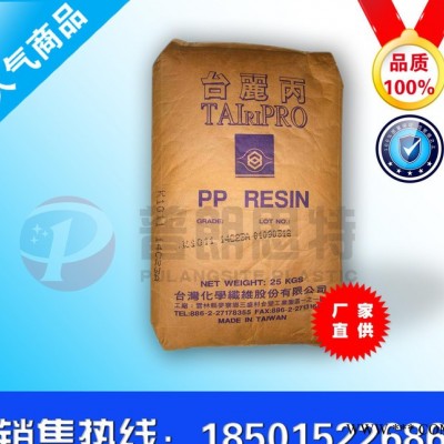 代理销售 PP/台湾化纤/S1003 通用塑料