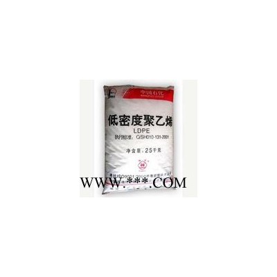 供应LDPE 2426H/塑料原料/通用塑料/兰州石化