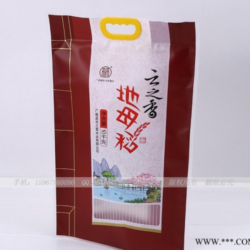 直销大米袋 多规格手提彩印食品包装袋 通用塑料环保薄膜袋图3