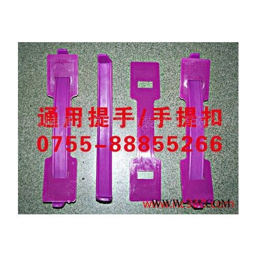 供应提手，通用塑料手挽带，包装PP手提把，礼品盒把手图2