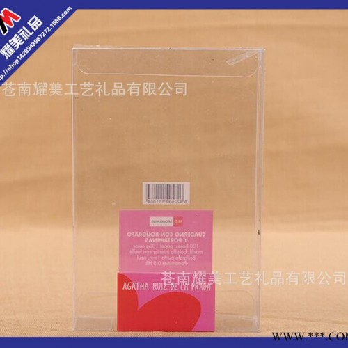 塑料盒子 百货包装盒 透明折叠pvc塑料盒 通用塑料盒图3