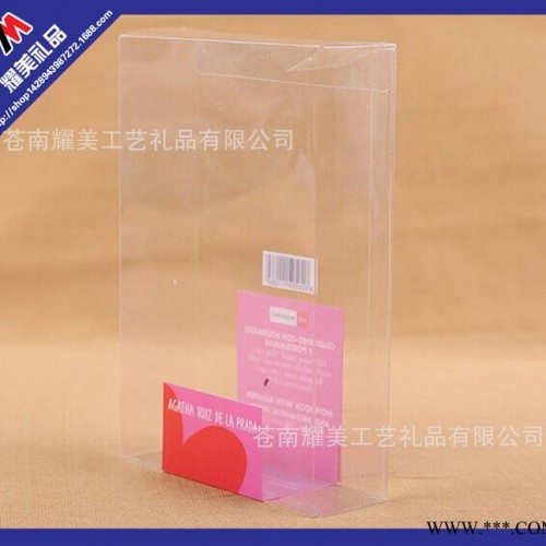 塑料盒子 百货包装盒 透明折叠pvc塑料盒 通用塑料盒图2