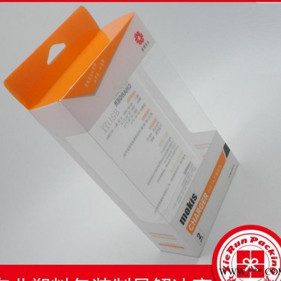 通用塑料包装盒子透明翻盖折叠PP盒订制长方形PVC磨砂塑料盒