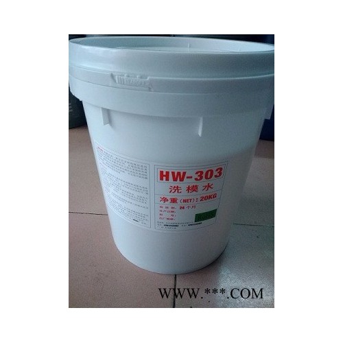 福群HW303橡胶模具 洗模水，橡胶模具清洗剂，硅胶洗模水图3