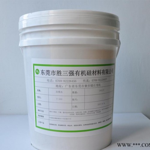 直销硅橡胶模具洗模水 洗模宝  模具清洗剂  不伤模图3
