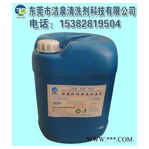 供应合肥滁州橡胶模具清洗剂、塑胶残留物清除剂、模具胶渍清除剂、模具除胶剂图3