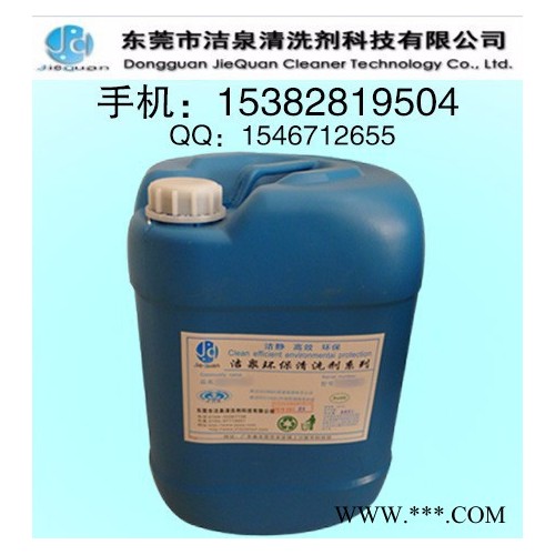 供应合肥滁州橡胶模具清洗剂、塑胶残留物清除剂、模具胶渍清除剂、模具除胶剂图2