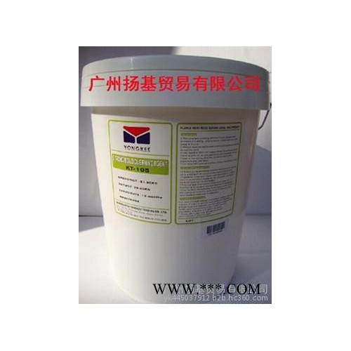 扬基KT-105硅橡胶模具清洗剂图1