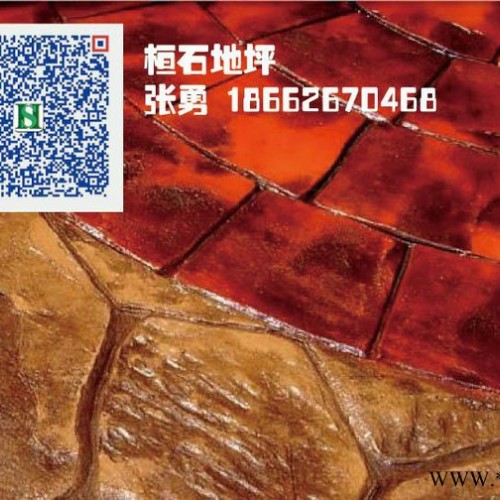 广东桓石供应压模地坪强化料等材料 压模工具纸模橡胶模具可定制模具仿真地坪图2