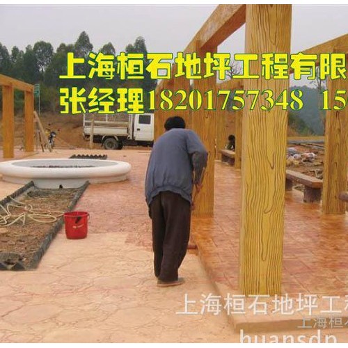 广东桓石供应压模地坪强化料等材料 压模工具纸模橡胶模具可定制模具仿真地坪图7