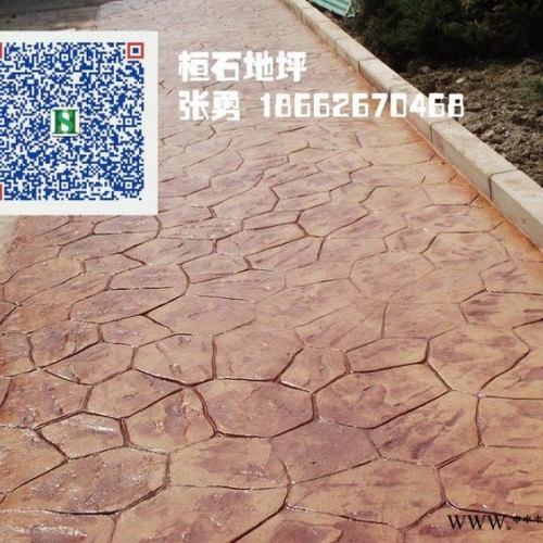 广东桓石供应压模地坪强化料等材料 压模工具纸模橡胶模具可定制模具仿真地坪图4