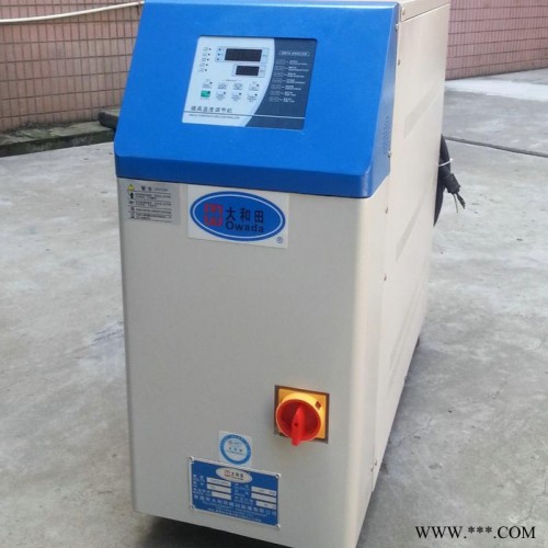 供应橡塑模具水式模温机，橡胶模具180℃水式模温机 高温模温机图6
