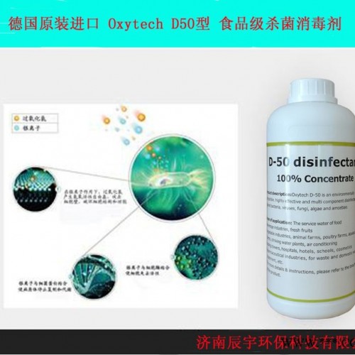 橡胶模具清洗剂 洗模剂 德国原装进口 欧盟EMAS检测认证图2