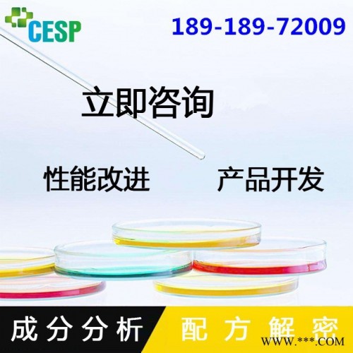 橡胶模具洗模水配方还原成分分析图2