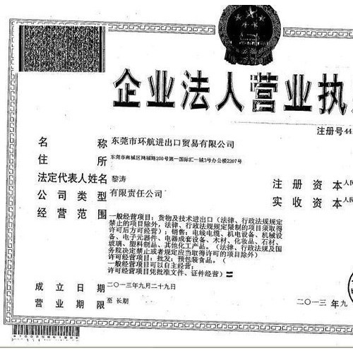 提供服务环航国际1二手旧橡胶模具进口报关流程图2
