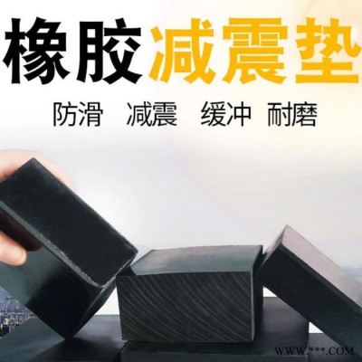 广锐 橡胶垫块  衡阳天然橡胶板   桥梁减震橡胶板生产厂家