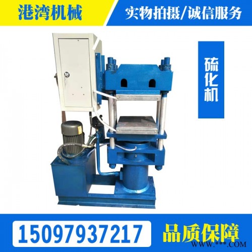 50吨天然橡胶硫化机 丁晴橡胶液压成型机 橡胶定型机图4