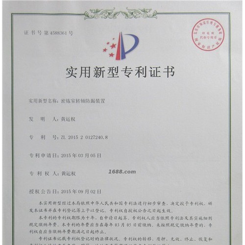 厂家订做3升小型密炼机 天然橡胶密炼机 硅胶密炼机 硅橡胶水冷密炼机 开放式密炼机图2