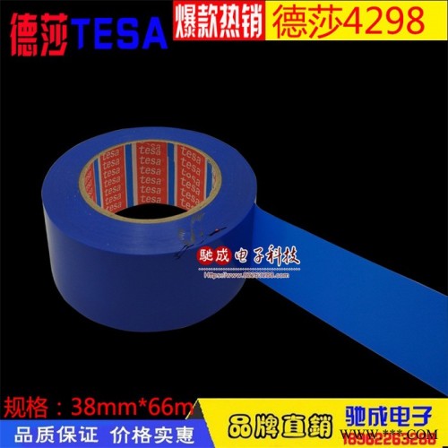 定做 TESA4298蓝色家具 天然橡胶胶带图2