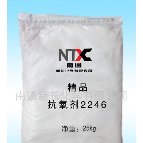 供应(替代德国进口)天然橡胶专用抗氧剂2246图2