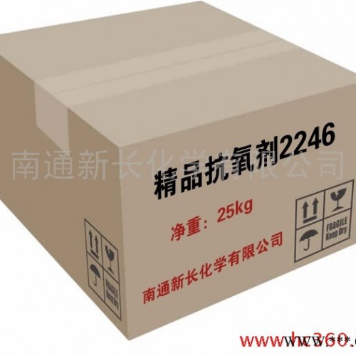 供应(替代德国进口)天然橡胶专用抗氧剂2246图3