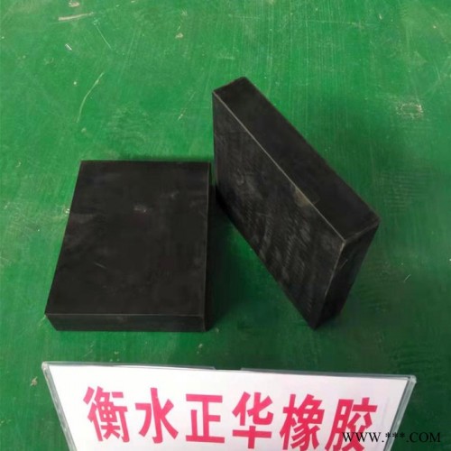 正华直销 桥梁减震橡胶垫子 怀化公路桥梁板式支座 GJZ天然橡胶支座图7
