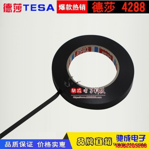 德莎tesa4287 PP天然橡胶PP捆扎胶带图2