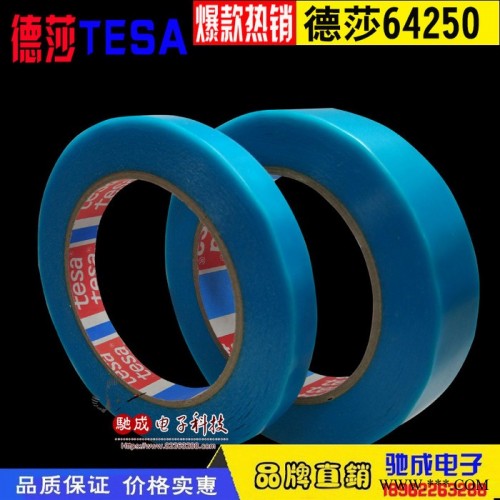 德莎tesa4287 PP天然橡胶PP捆扎胶带图1
