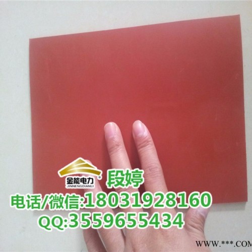 金能电力正规厂家直供天然橡胶绝缘胶垫(图)图4