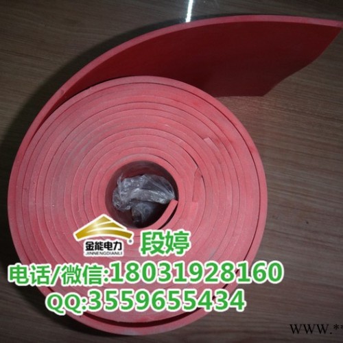 金能电力正规厂家直供天然橡胶绝缘胶垫(图)图2