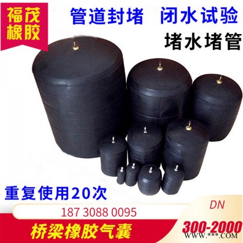 湖南闭水试验气囊天然橡胶圆形管道封堵气囊承受压力图4