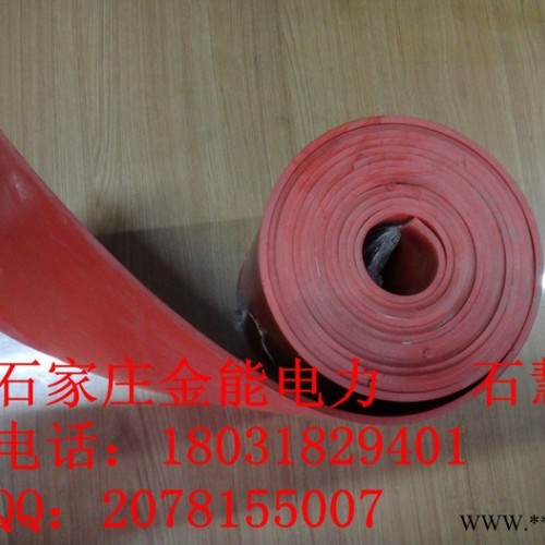 绝缘胶垫价格 金能厂家批发生产**环保天然橡胶绝缘胶垫图5